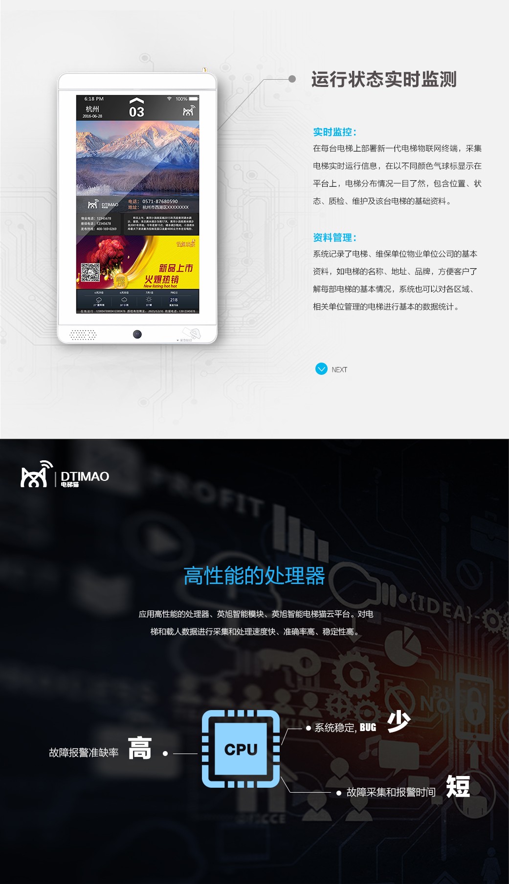 電梯貓,電梯衛(wèi)士,智慧電梯,智能家居,物聯(lián)網(wǎng)控制器