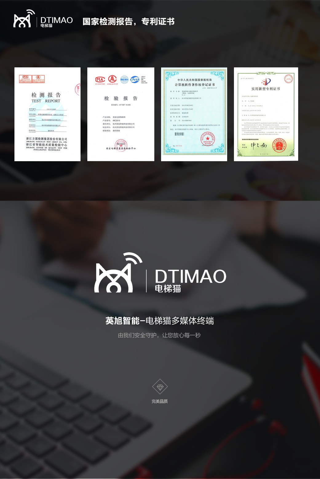 電梯貓,電梯衛(wèi)士,智慧電梯,智能家居,物聯(lián)網(wǎng)控制器