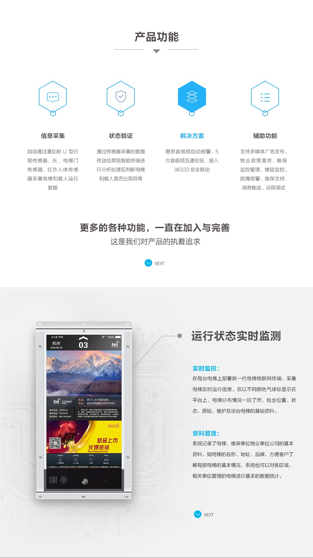 電梯貓,電梯衛(wèi)士,智慧電梯,智能家居,物聯(lián)網(wǎng)控制器