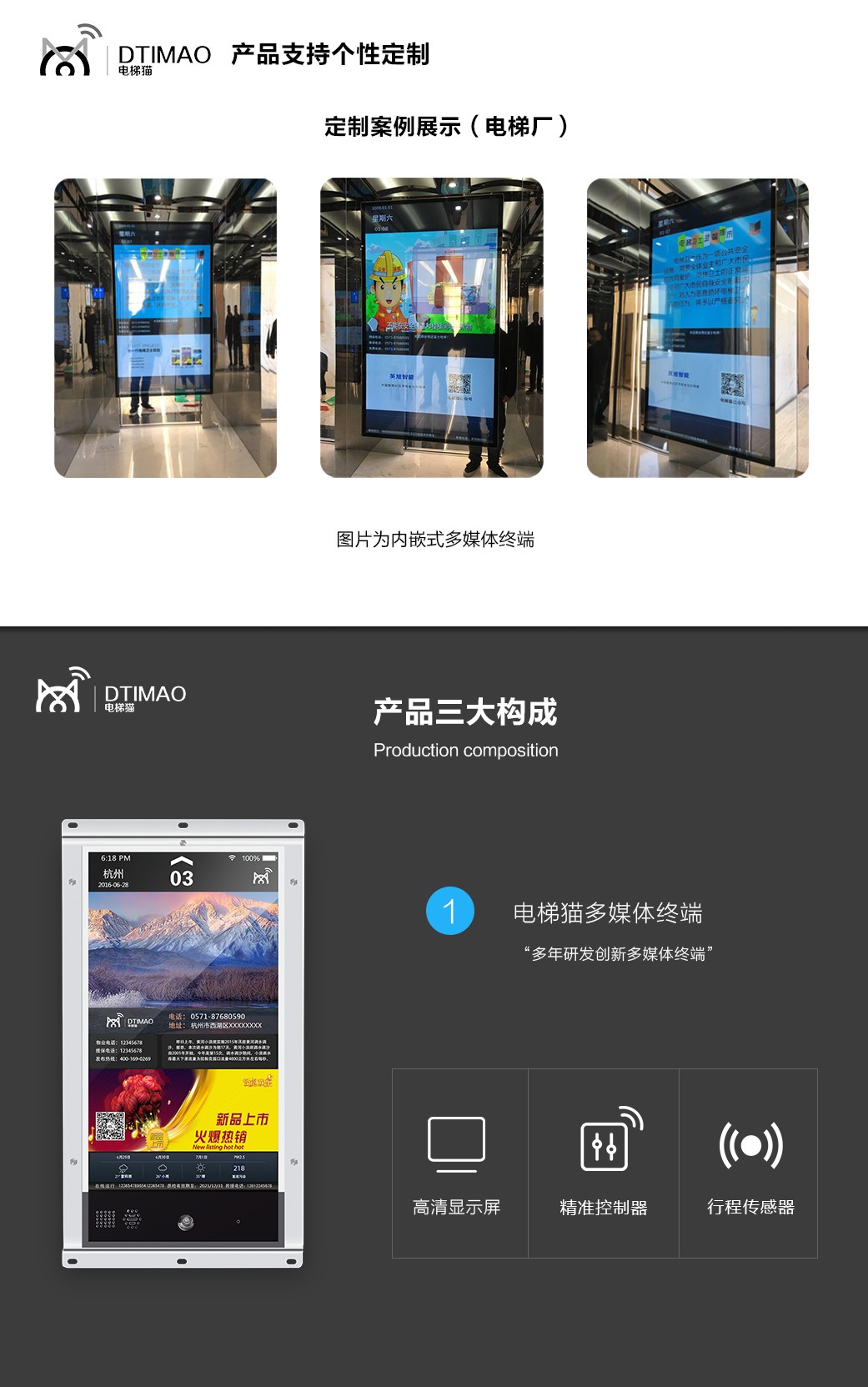 電梯貓,電梯衛(wèi)士,智慧電梯,智能家居,物聯(lián)網(wǎng)控制器