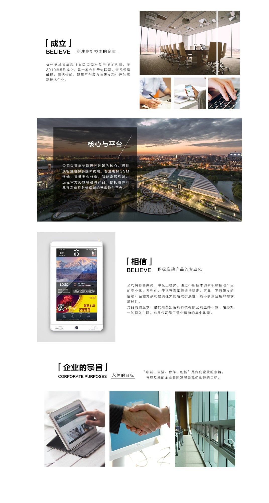 電梯貓,電梯衛(wèi)士,智慧電梯,智能家居,物聯(lián)網(wǎng)控制器