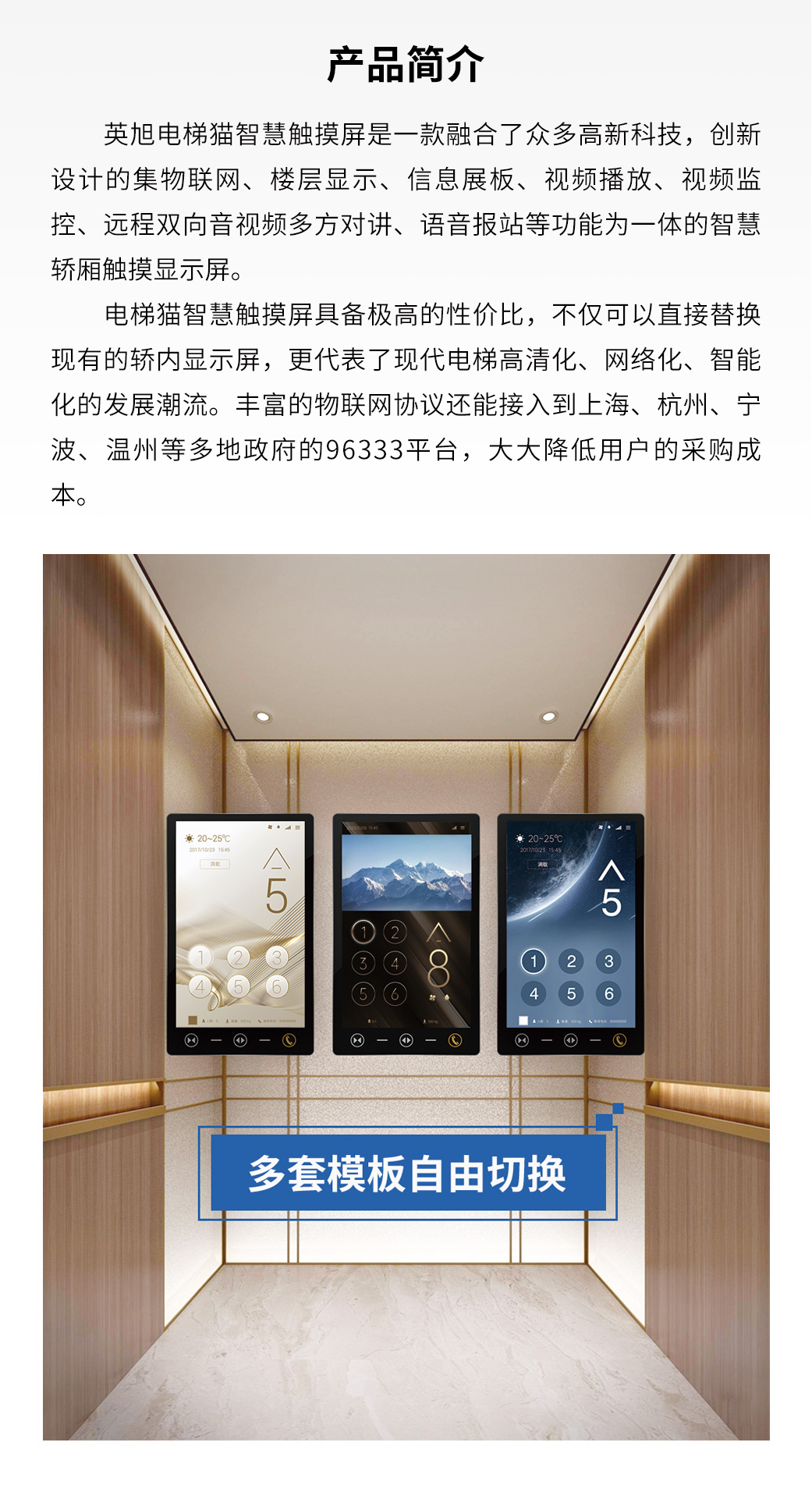 電梯貓,電梯衛(wèi)士,智慧電梯,智能家居,物聯(lián)網(wǎng)控制器